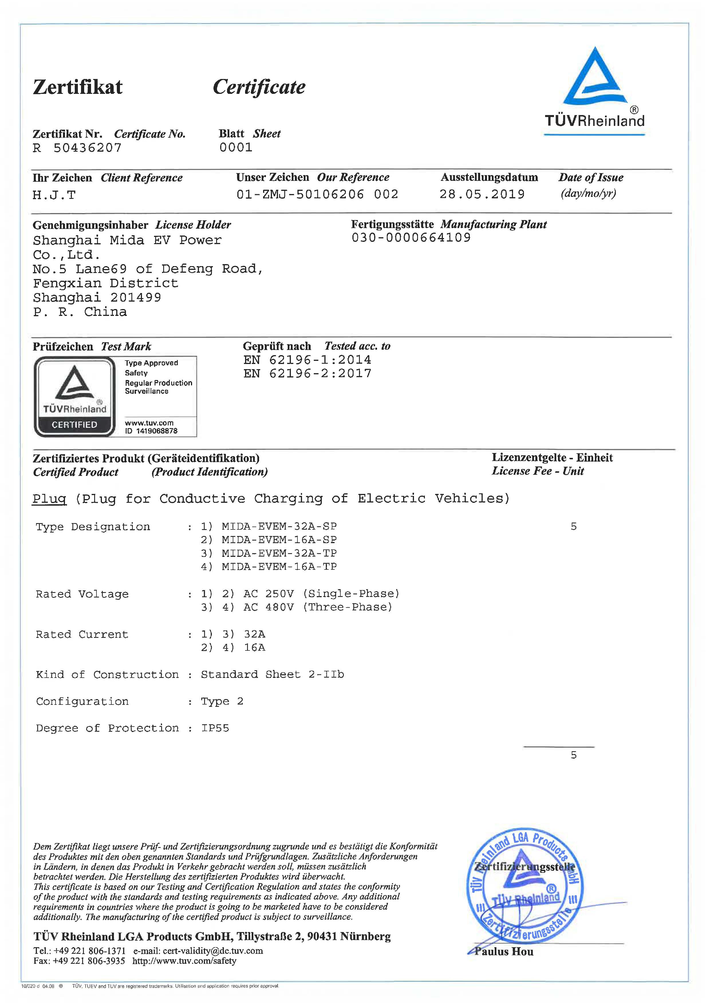 TUV Certificate Type 2 Male Plug_1